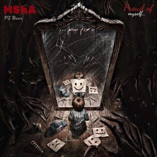 دانلود آهنگ اِمشا به خودم می‌بالم