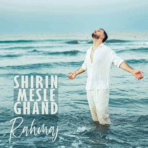 دانلود آهنگ راهمج شیرین مثل قند