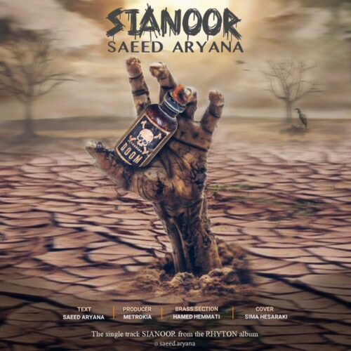 دانلود آهنگ سعید آریانا سیانور دانلود آهنگ سعید آریانا سیانور
