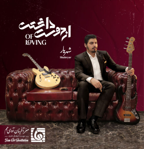 دانلود آهنگ شهریار دارک