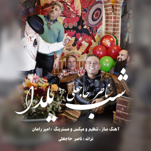 دانلود آهنگ ناصر حاجعلی شب یلدا