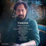 دانلود آهنگ علیرضا مصباح تسخیر دانلود آهنگ علیرضا مصباح تسخیر