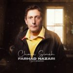 دانلود آهنگ فرهاد نظری چپ سینه دانلود آهنگ فرهاد نظری چپ سینه