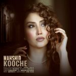 دانلود آهنگ مهشید صالحیه کوچه