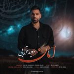 دانلود آهنگ سعید ترابی امان دانلود آهنگ سعید ترابی امان