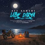 دانلود آهنگ علی اصحابی لب دریا دانلود آهنگ علی اصحابی لب دریا