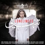 دانلود آهنگ امیر شریعت تنهایی دانلود آهنگ امیر شریعت تنهایی