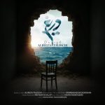 دانلود آهنگ علیرضا طلیسچی دریغ دانلود آهنگ علیرضا طلیسچی دریغ