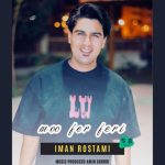 دانلود آهنگ ایمان رستمی مو فرفری