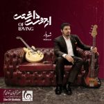 دانلود آهنگ شهریار Development