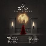 دانلود آهنگ علیرضا قربانی هزار و یک شب دانلود آهنگ علیرضا قربانی هزار و یک شب