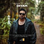 دانلود آهنگ دیار کیش و مات دانلود آهنگ دیار کیش و مات