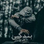 دانلود آهنگ فراق بندگی