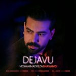 دانلود آهنگ محمدرضا شوندی دژاوو