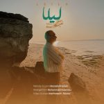 دانلود آهنگ مصطفی خلیفه لیلا