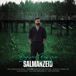 دانلود آهنگ سلمان زید باران بزن دانلود آهنگ سلمان زید باران بزن