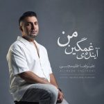 دانلود آهنگ علیرضا طلیسچی آینده غمگینمی دانلود آهنگ علیرضا طلیسچی آینده غمگینمی
