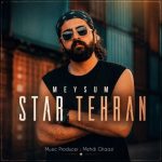دانلود آهنگ میثام استار تهران دانلود آهنگ میثام استار تهران
