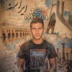 دانلود آهنگ محسن مهدوی ام اند ام 12 دانلود آهنگ محسن مهدوی ام اند ام 12